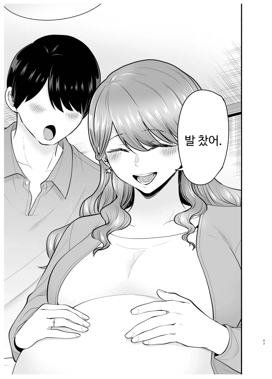 콜걸을 불렀더니 예전 동급생이 왔다.manhwa - 이미지 39