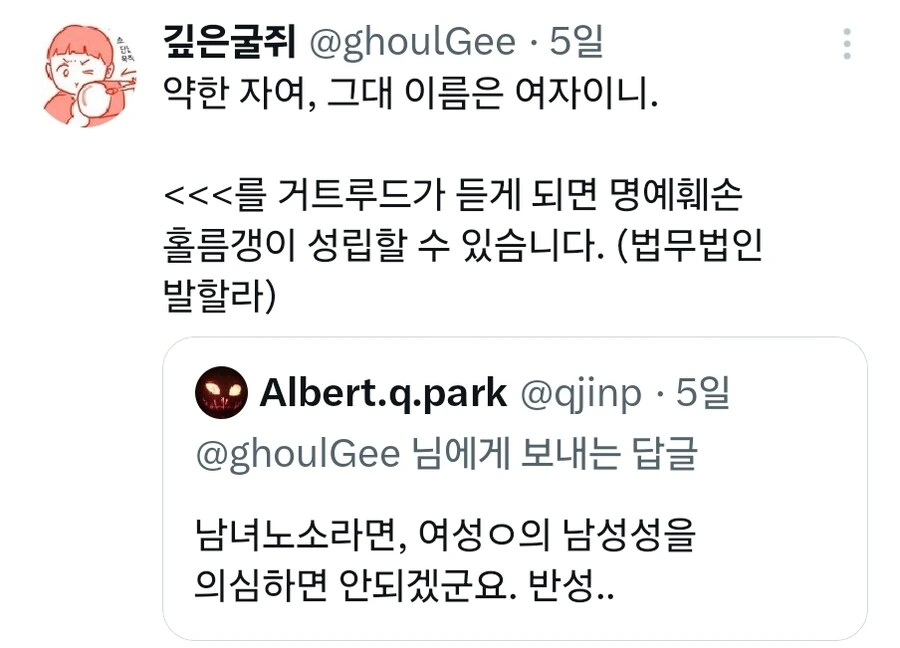 동덕]여대 지지하는 만화그림체 특징 - 이미지 3
