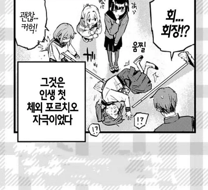 생구멍)포르치오 회장