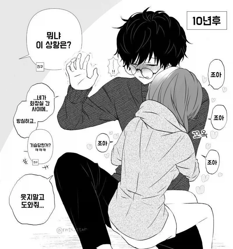친구 동생에게 역키잡 당하는.manhwa - 이미지 4