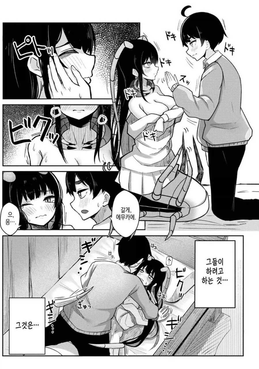 ㄱㅎ1방)소꿉친구의 옷을 벗겨 더듬는 만화.manga - 이미지 6