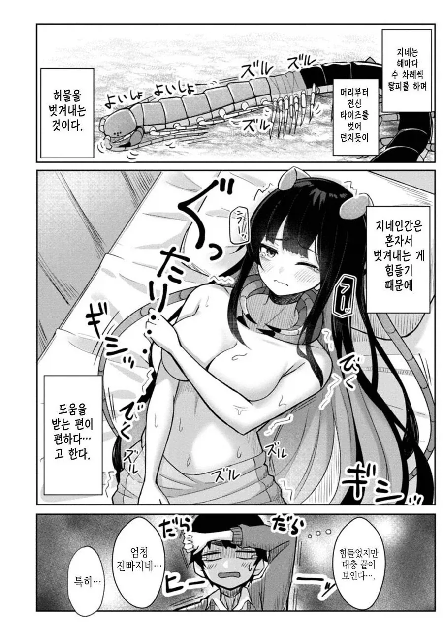 ㄱㅎ1방)소꿉친구의 옷을 벗겨 더듬는 만화.manga - 이미지 7