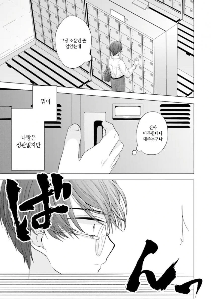 개ㄱㄹ 갸루가 나한테 안기고 싶어하는 만화 - 이미지 17