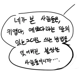 @) ㅍㄷ에게 시달리는 하루를 위로하는 P - 이미지 2