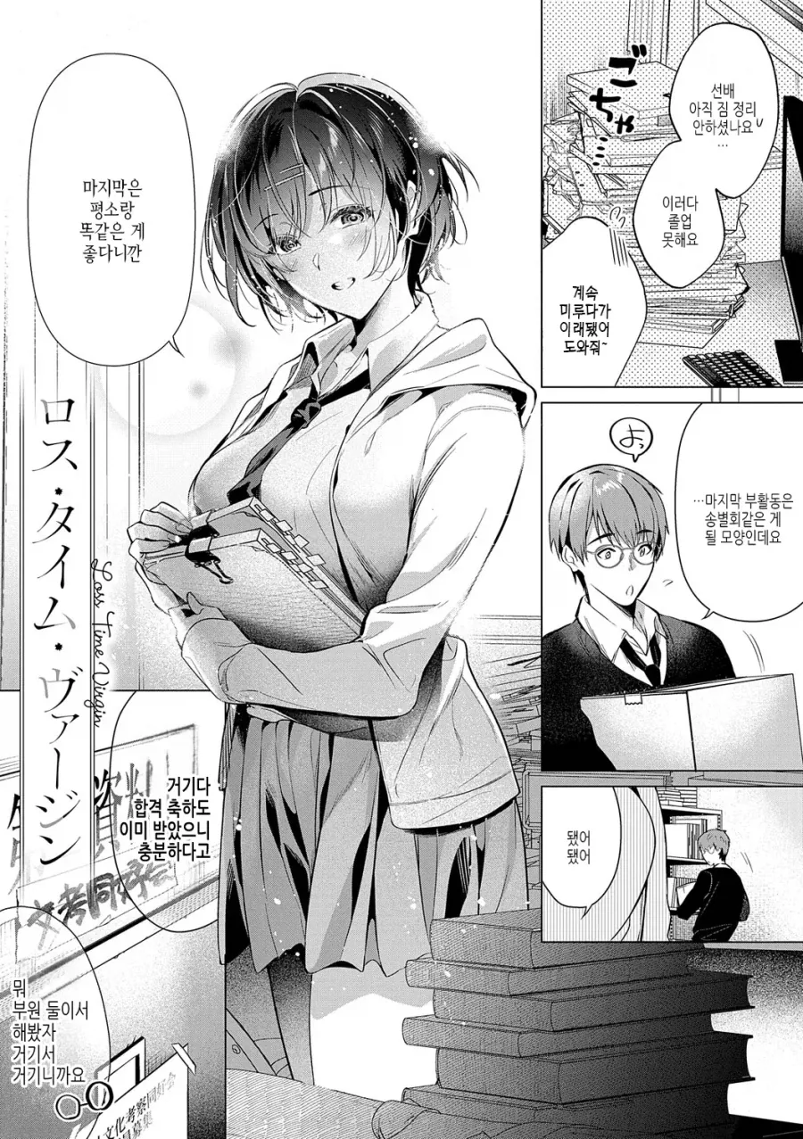 순애)저...선배랑 하고싶어요.manga