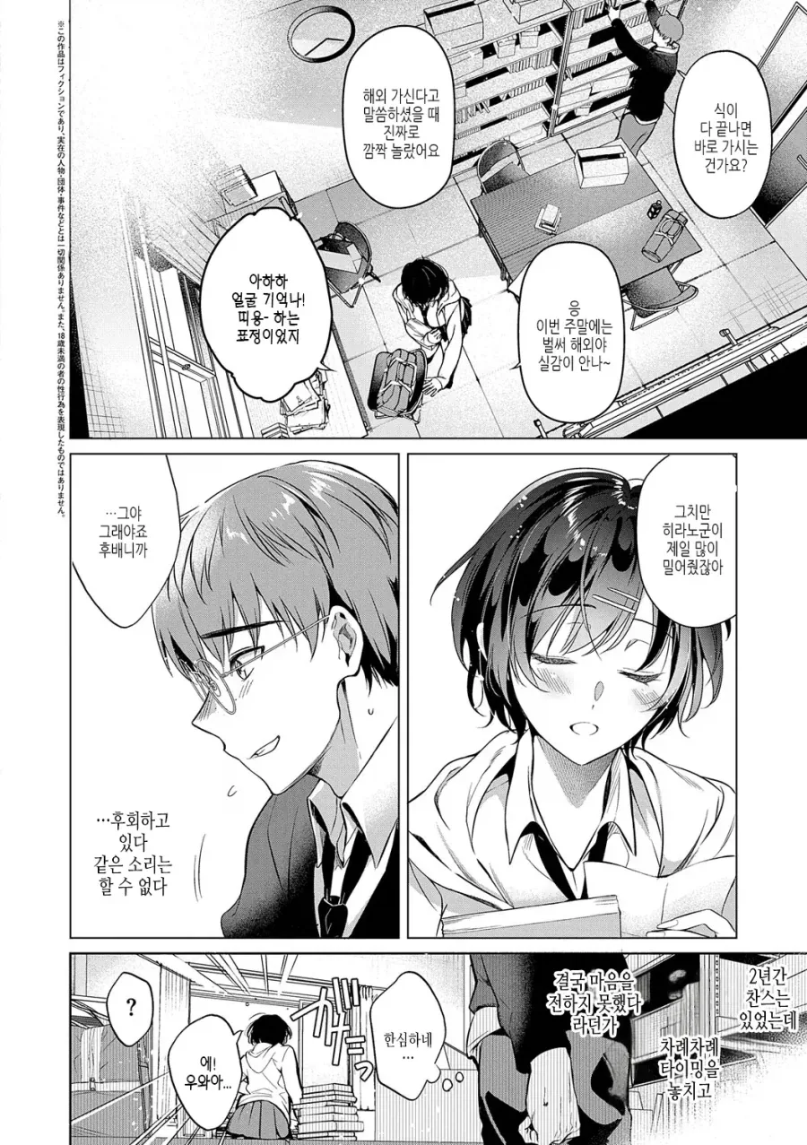 순애)저...선배랑 하고싶어요.manga - 이미지 2