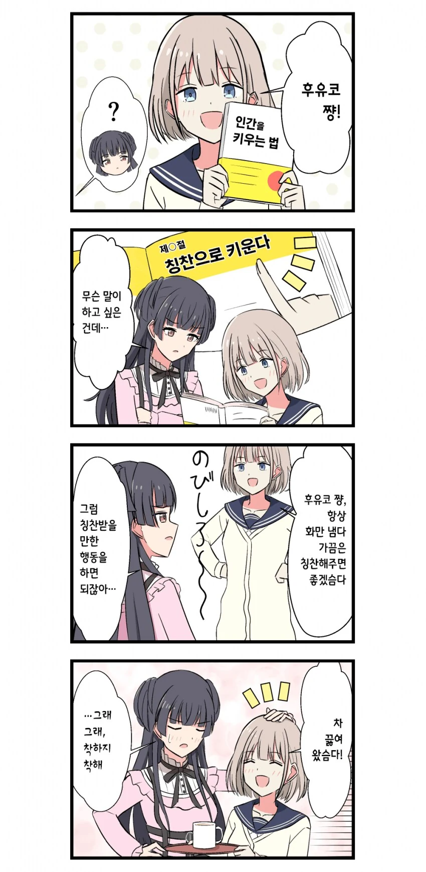 [@] 칭찬