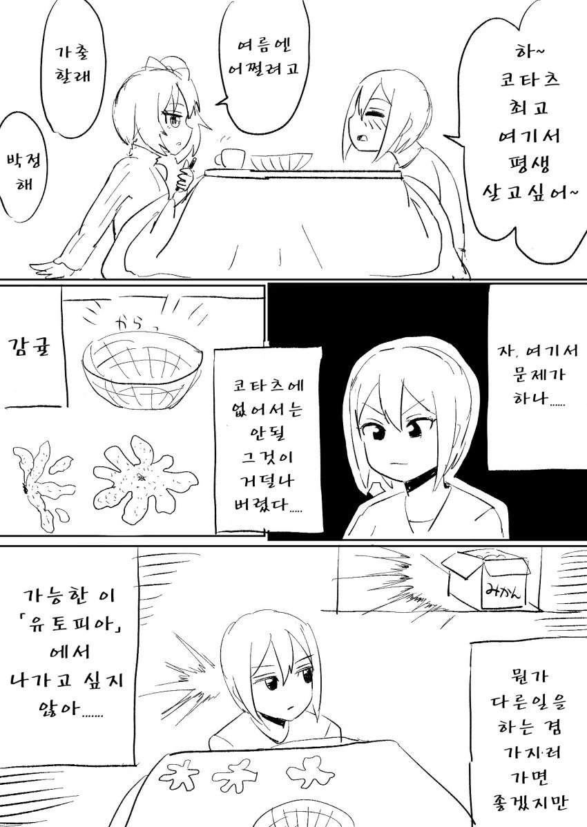 [신데마스@] 착한 미카