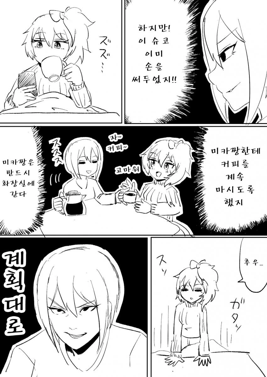 [신데마스@] 착한 미카 - 이미지 2