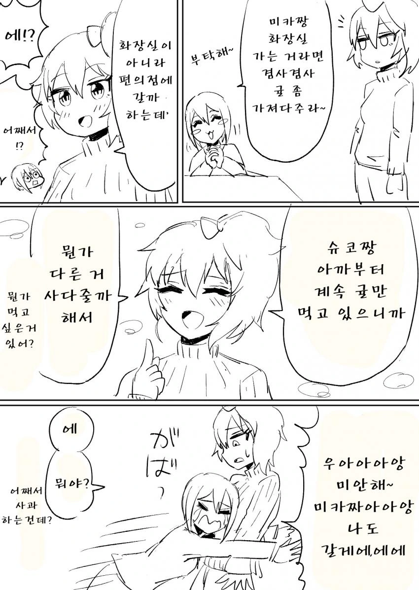 [신데마스@] 착한 미카 - 이미지 3