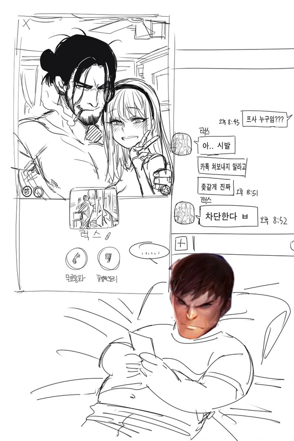 동생 카톡프로필보고 카톡보내는 만화