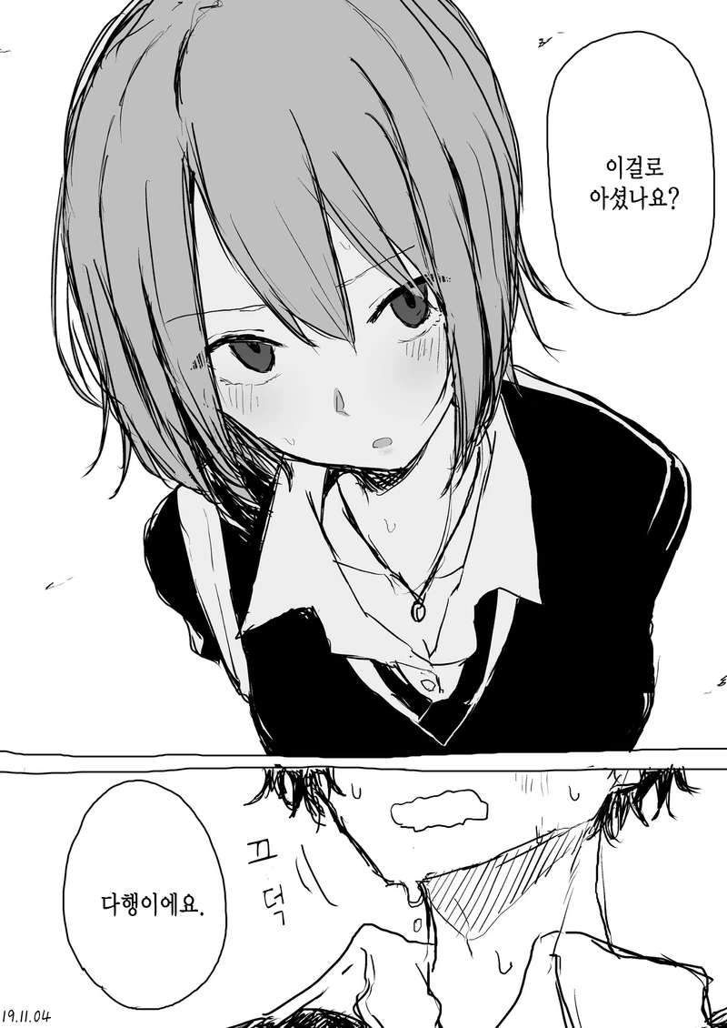 후배가 말걸어오는.manga - 이미지 4