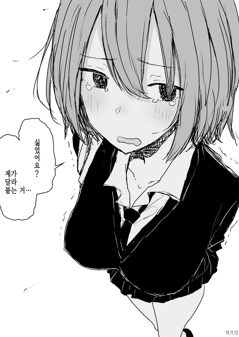 후배가 말걸어오는.manga - 이미지 8