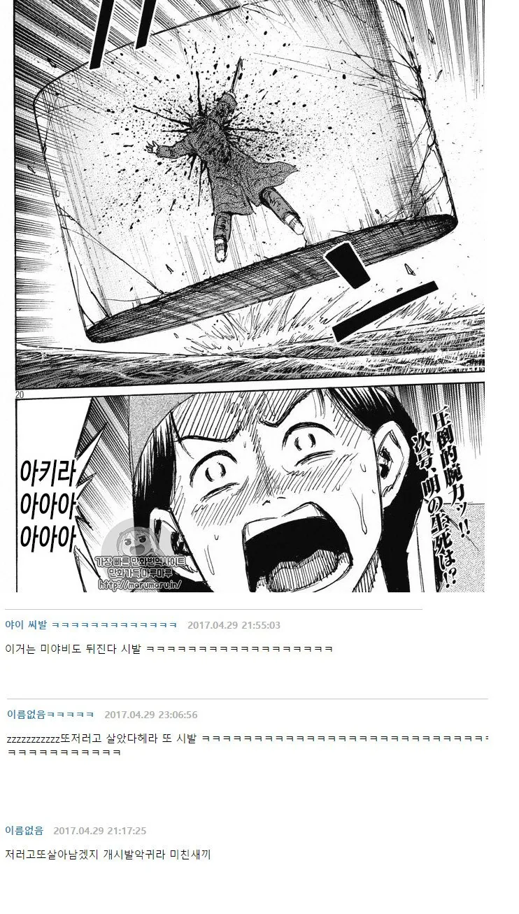 아키라 상대로 상현6마리 다 와도 이길수있냐 - 이미지 2