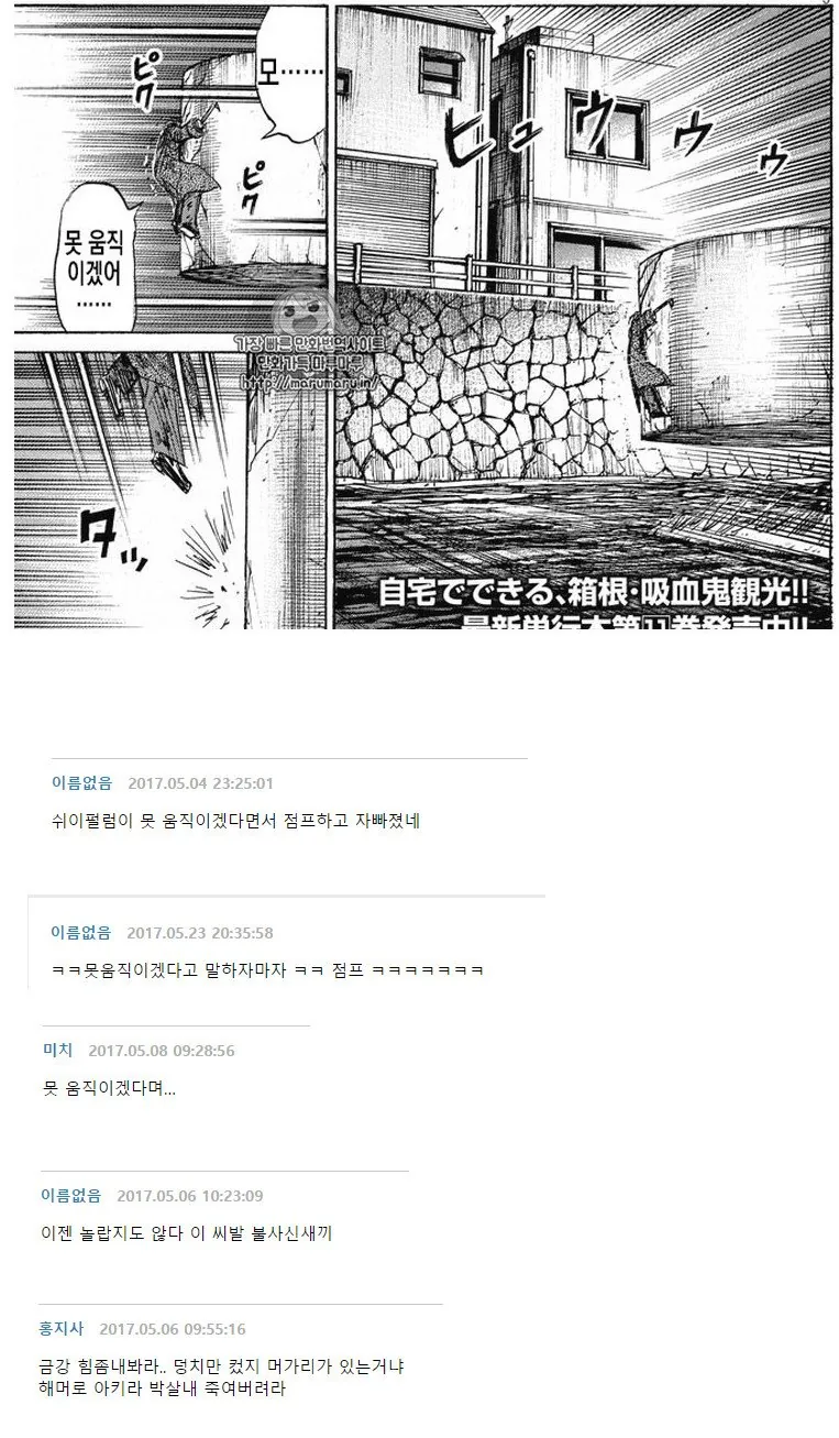아키라 상대로 상현6마리 다 와도 이길수있냐 - 이미지 3