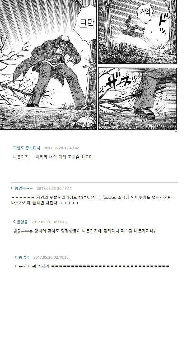 아키라 상대로 상현6마리 다 와도 이길수있냐 - 이미지 4
