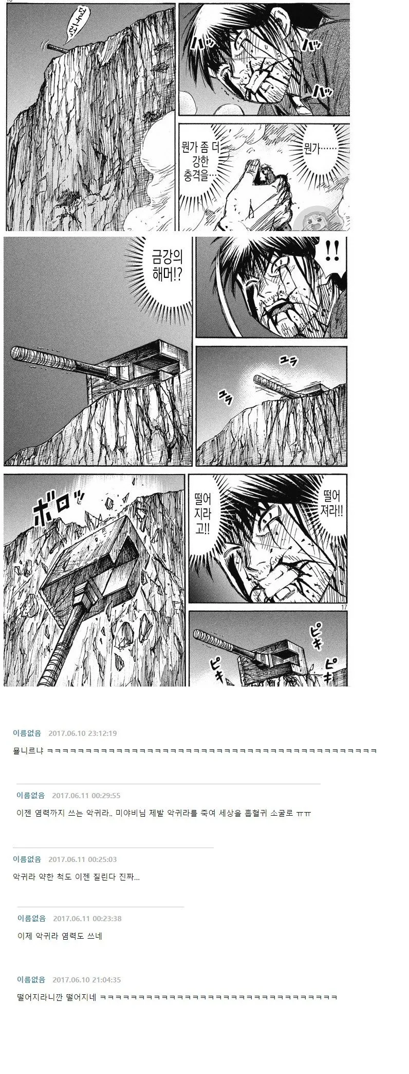 아키라 상대로 상현6마리 다 와도 이길수있냐 - 이미지 9