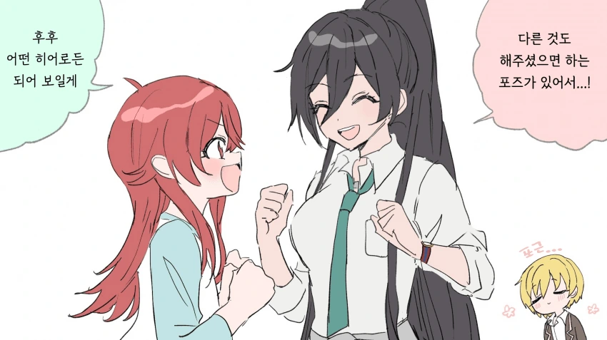 @) 변신 마스터 사쿠야.manga - 이미지 2