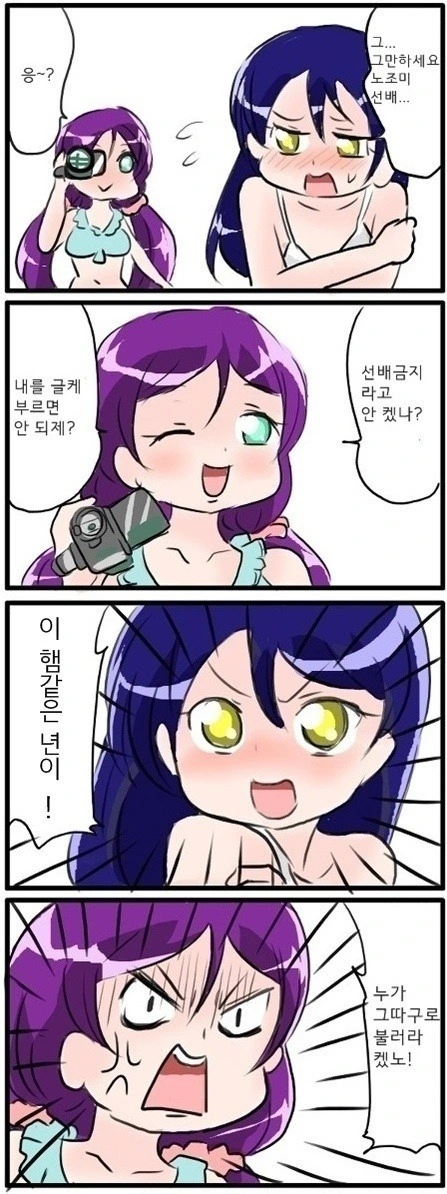 럽라)선배 금지 만화
