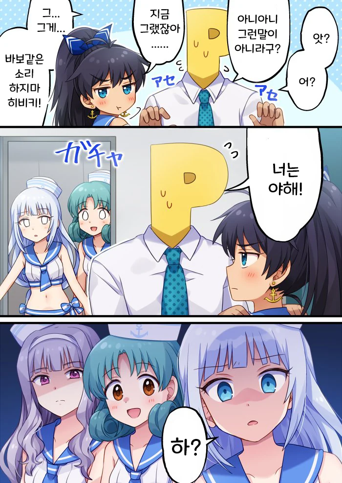 @)ㅇㅎ 히비키.manhwa - 이미지 2