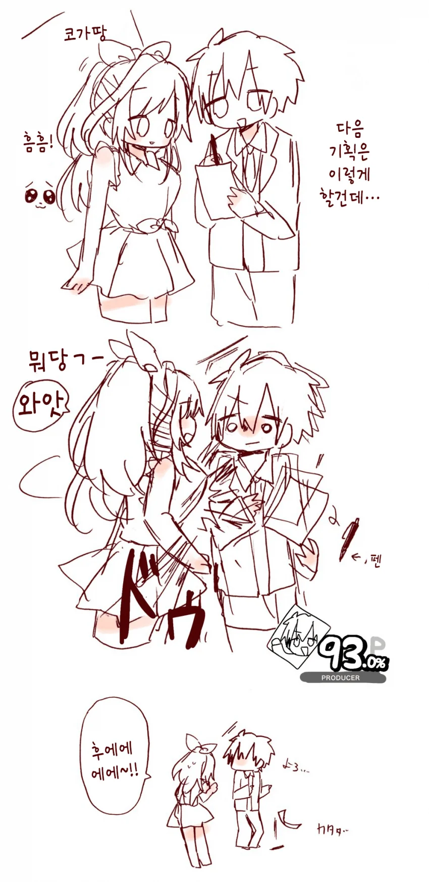 @) ㄱㅇ 마스터 코가네.manga