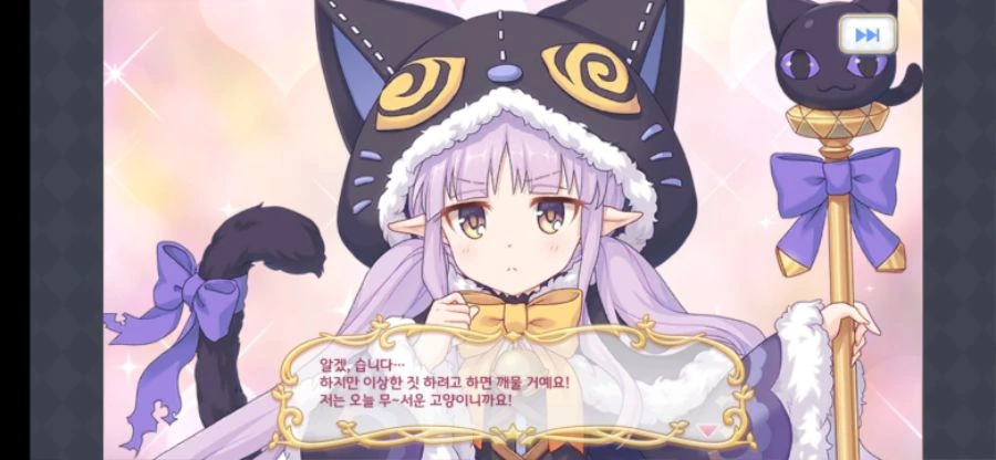 프리코네) 이상한 짓 하면 쿄우카가 깨문다더라