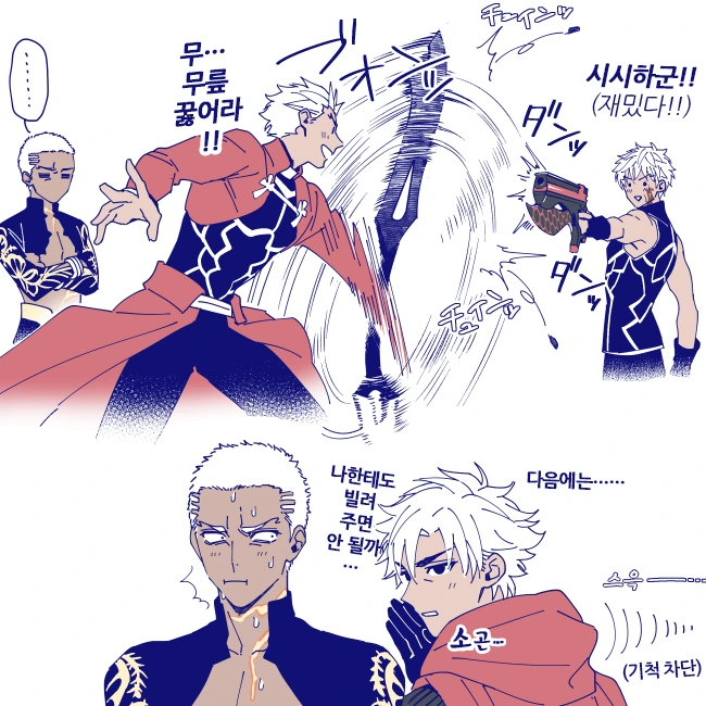 [페그오] 텍티컬 아처 만화 - 이미지 2