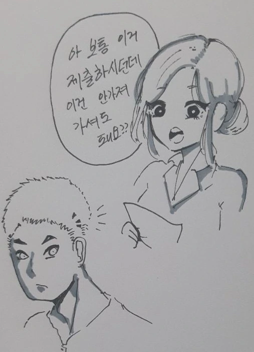 간호사랑 30초 썸탄 만화.manhwa - 이미지 2