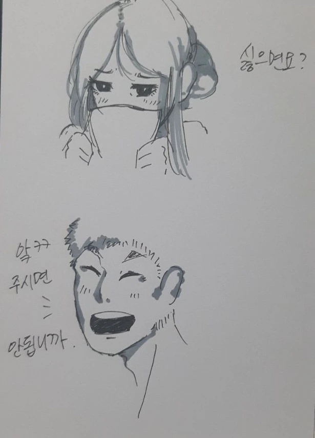 간호사랑 30초 썸탄 만화.manhwa - 이미지 6