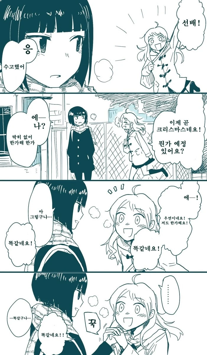 선배의 스케쥴을 뺏는.Manga