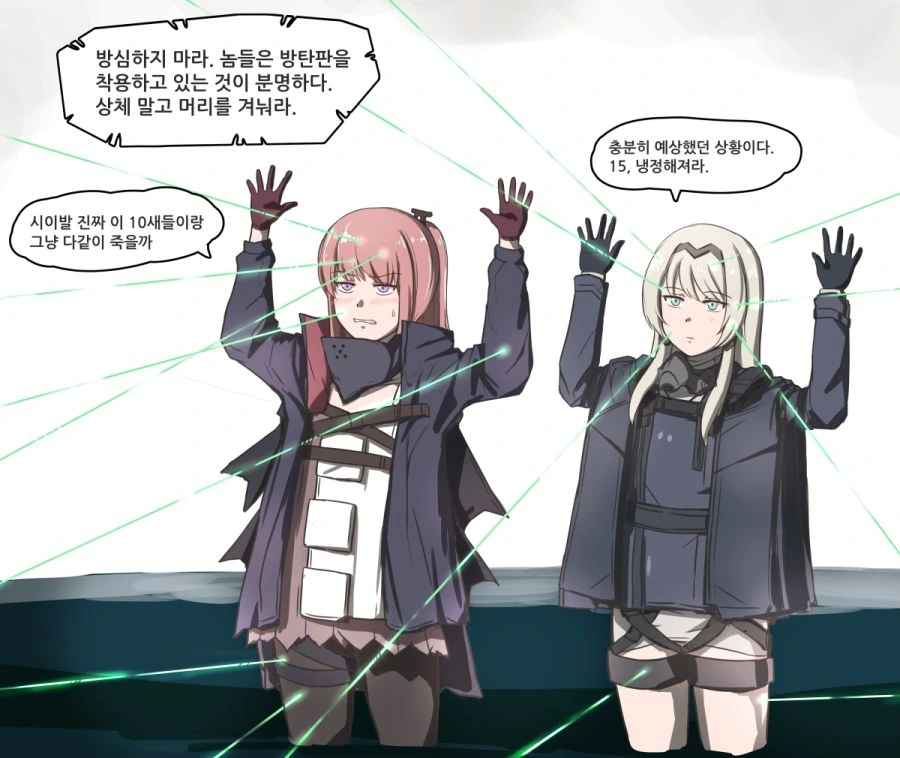 소전)걸어다니는 찐따 방패들.manhwa