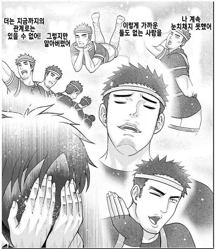 합방이 궁금해지는 가족 만화 - 이미지 5