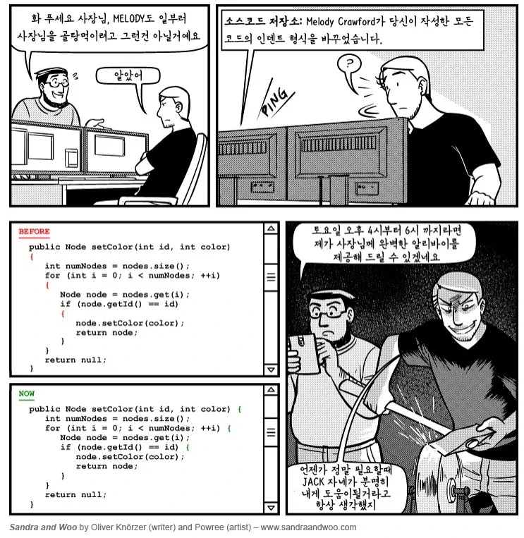 프로그래머만 이해하는.manhwa