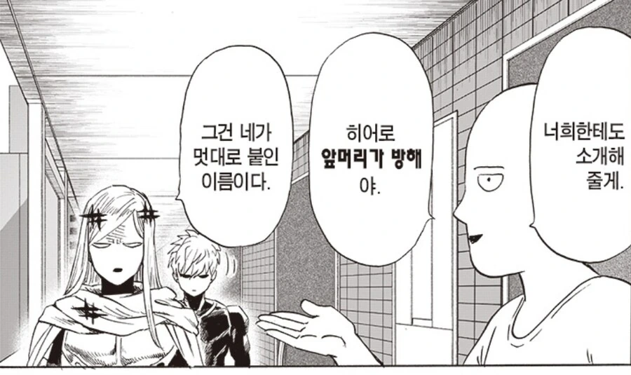 원펀맨) 사이타마와 친분이 있는 S급들 5명 - 이미지 6