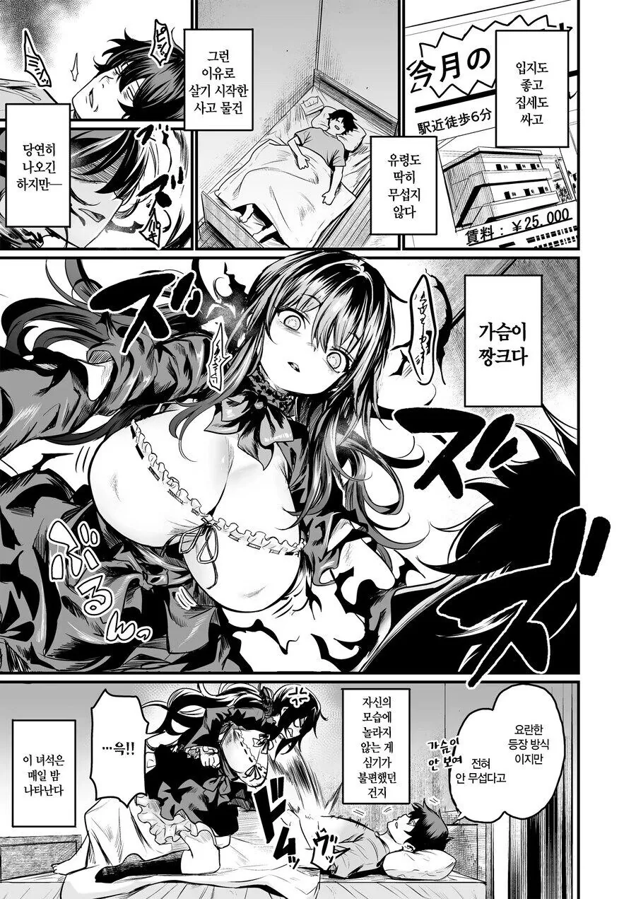우리집에 귀신이 산다.manga