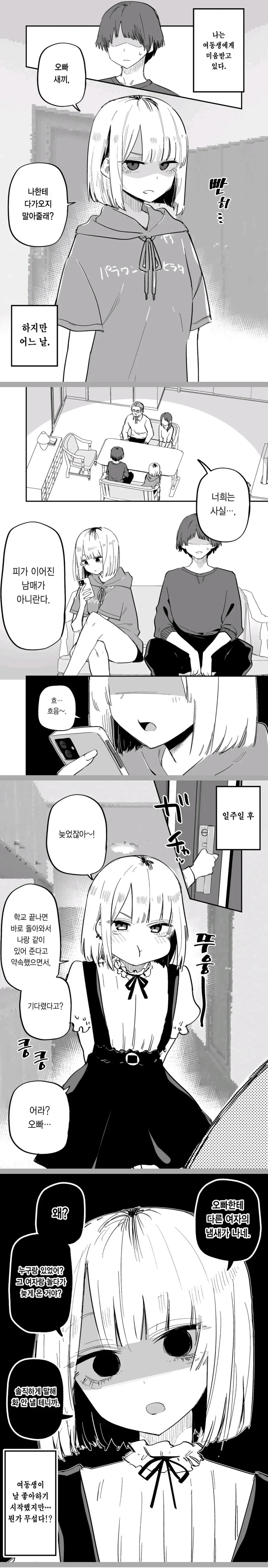 겁쟁이 ㄱㅊ 만화.jpg