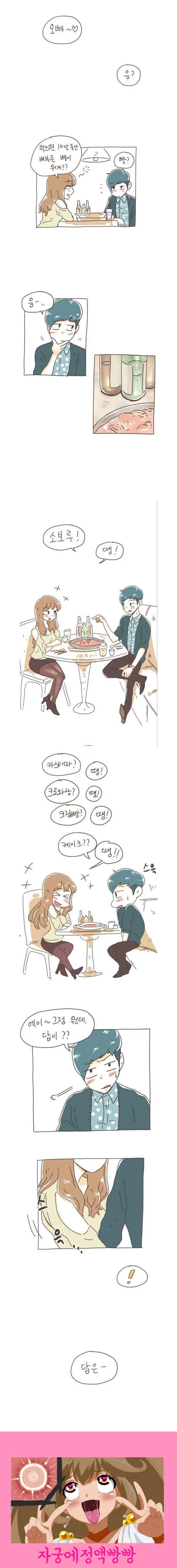 오빠~ 먹으면 10달동안 배부른 빵이 뭐게~?