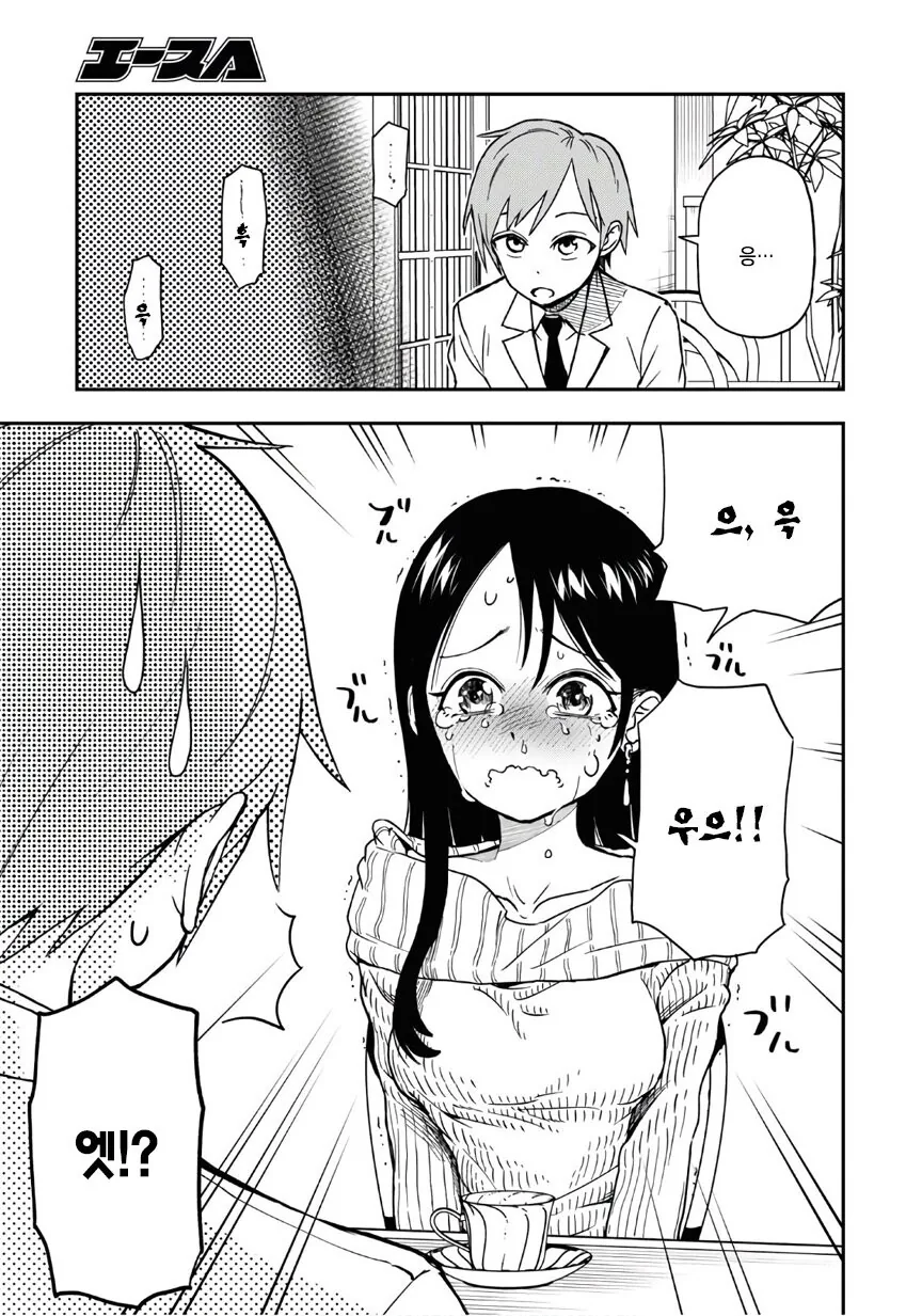 귀여운 누님이 고백연습해주는 만화.manga - 이미지 12