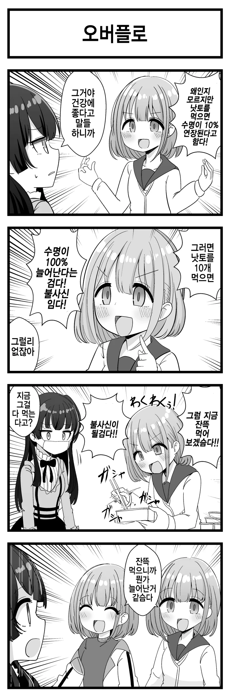 @) 오버플로우 만화