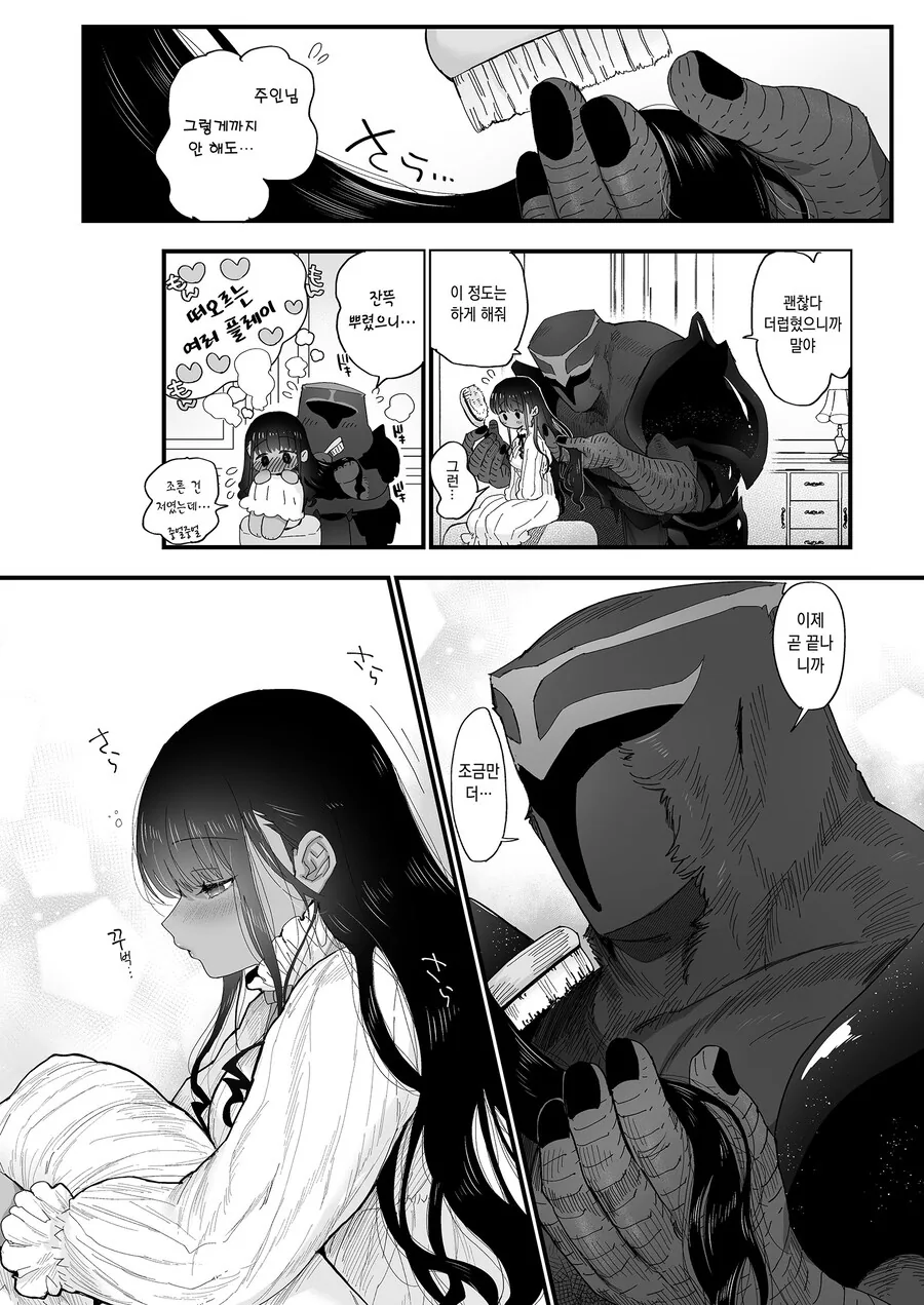 변태 마물 주인님과 반려자 메이드 타냐.manhwa - 이미지 21