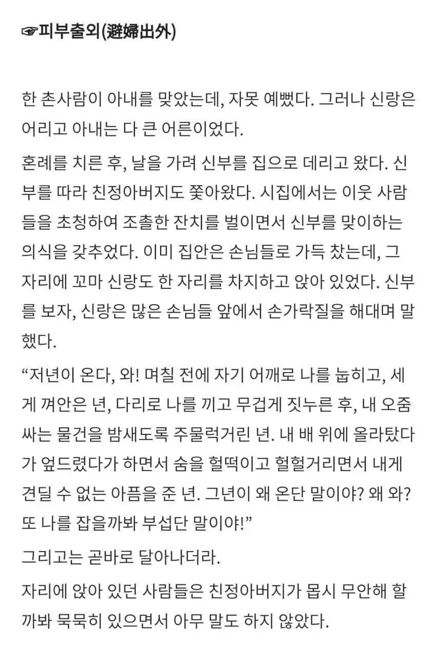 조선시대 ㅇㄴㅅㅌ.manhwa - 이미지 3