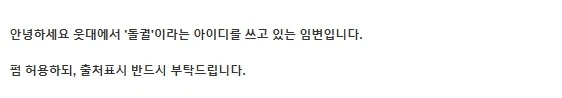 만화 중간에 뚝 잘라먹어도 악플이 없는 웃대글.JPG - 이미지 2