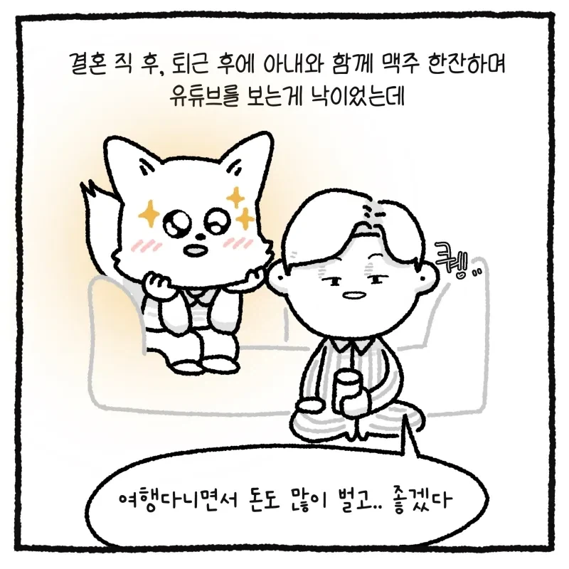 만화 중간에 뚝 잘라먹어도 악플이 없는 웃대글.JPG - 이미지 4