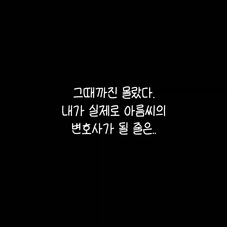 만화 중간에 뚝 잘라먹어도 악플이 없는 웃대글.JPG - 이미지 6