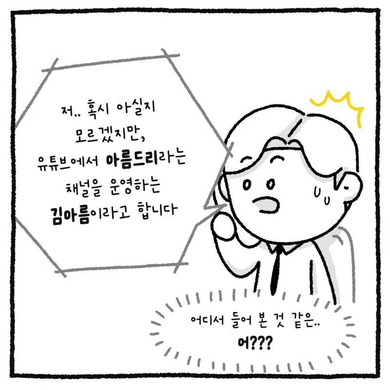 만화 중간에 뚝 잘라먹어도 악플이 없는 웃대글.JPG - 이미지 8
