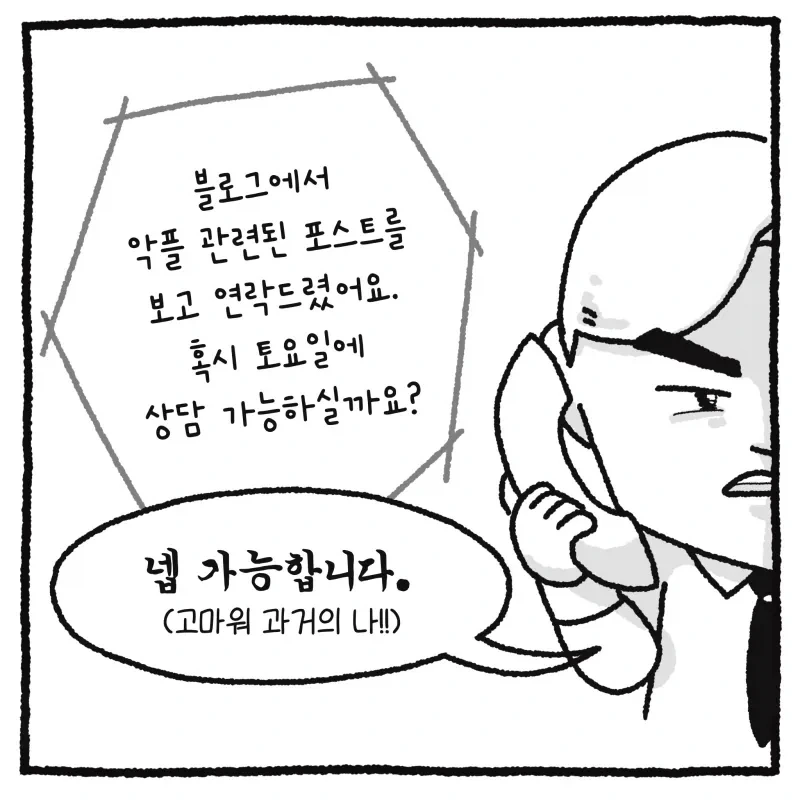 만화 중간에 뚝 잘라먹어도 악플이 없는 웃대글.JPG - 이미지 9