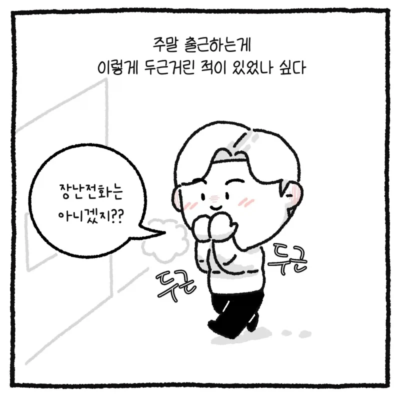 만화 중간에 뚝 잘라먹어도 악플이 없는 웃대글.JPG - 이미지 10