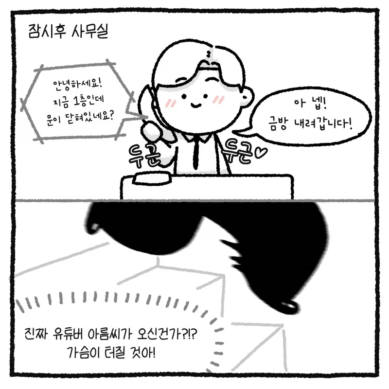 만화 중간에 뚝 잘라먹어도 악플이 없는 웃대글.JPG - 이미지 11