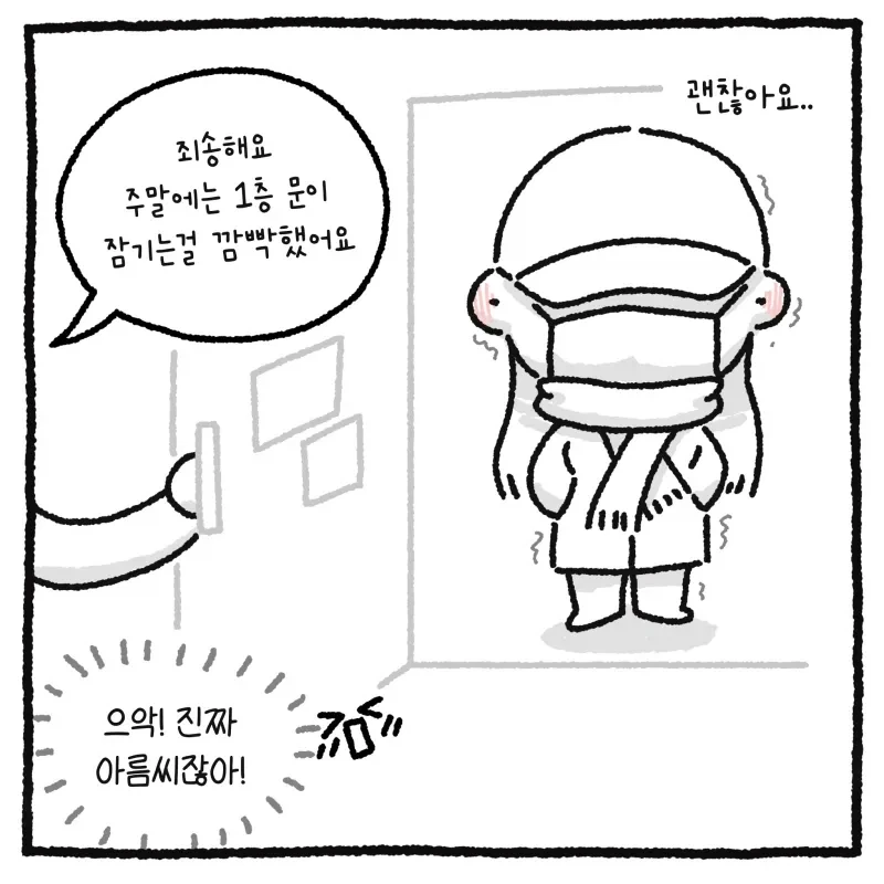 만화 중간에 뚝 잘라먹어도 악플이 없는 웃대글.JPG - 이미지 12