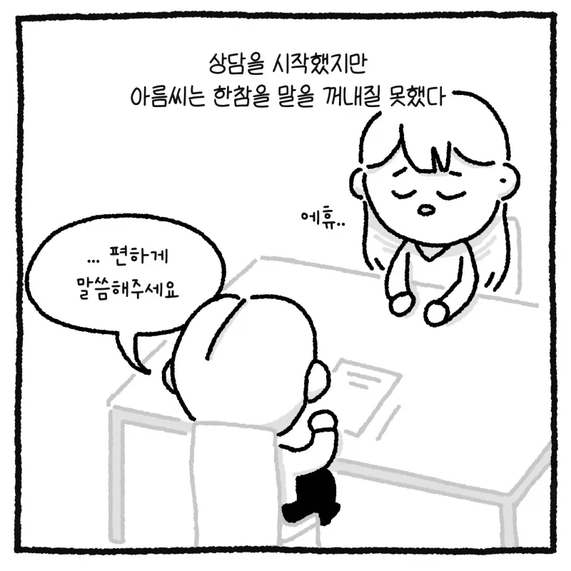 만화 중간에 뚝 잘라먹어도 악플이 없는 웃대글.JPG - 이미지 13